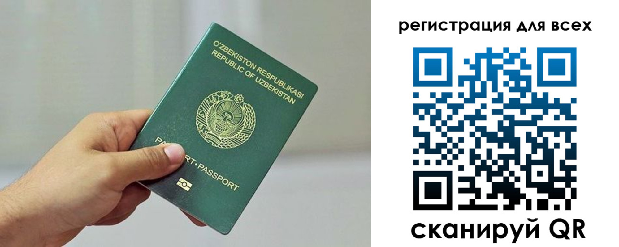 прописка ребенка в Касимове
