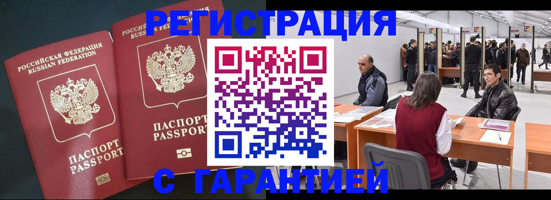 где прописаться в Касимове